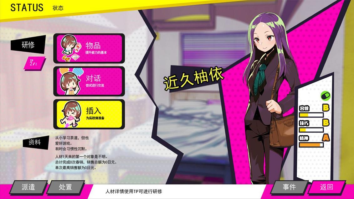 [经营SLG/中文]多娜多娜~一起干坏事吧 V1.11官方中文步兵版+存档[更新/全CV/6.6G] TC辅助网www.tcsq1.com1652