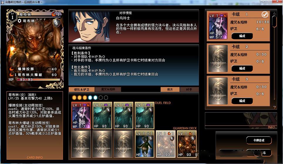 [战棋SLG+卡牌/汉化]乌鲁斯拉格纳 征战的决斗者 精修汉化版+存档[佳作/4G] TC辅助网www.tcsq1.com7019