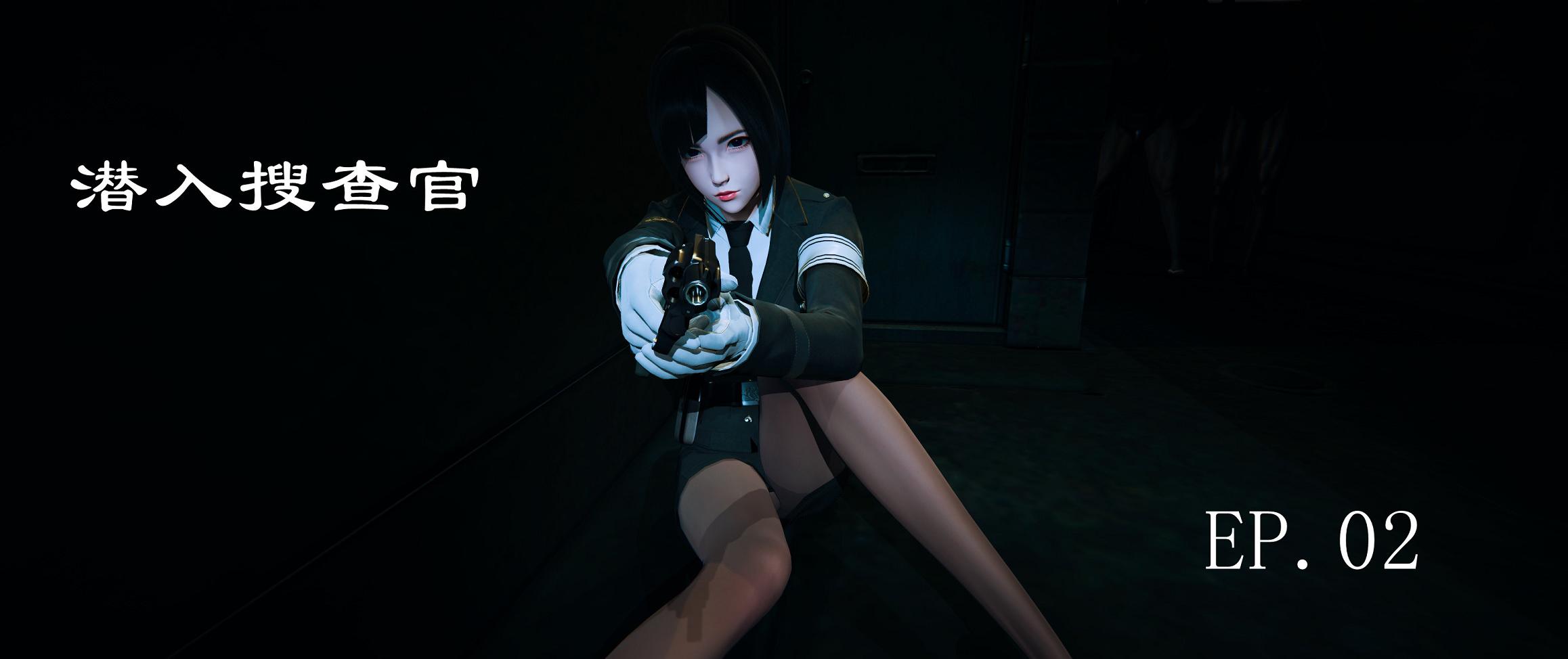 [3D全彩/无修]堕落蔷薇 01-04 [次世代引擎/RBQ女警][212MB] TC辅助网www.tcsq1.com6380
