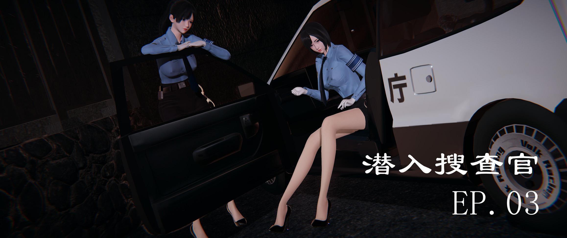 [3D全彩/无修]堕落蔷薇 01-04 [次世代引擎/RBQ女警][212MB] TC辅助网www.tcsq1.com3826