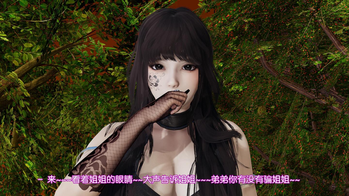 [3D全彩/无修]黑唇 BlackChun01-06 [魅魔/长篇剧情][247MB] TC辅助网www.tcsq1.com6315