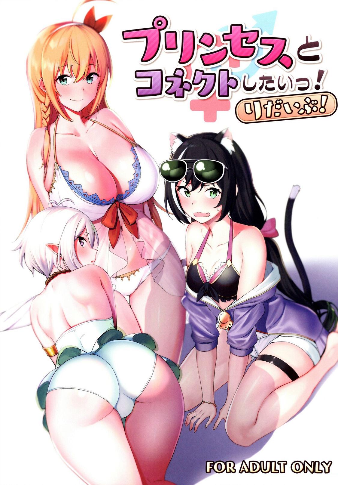[2D无修/合集]想和公主连接在一起 [天野どん]X6本合集 [同人后宫][214MB] TC辅助网www.tcsq1.com4354