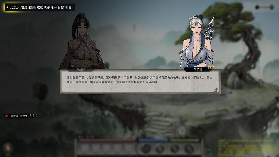 [超热/国产RPG/中文]鬼谷八荒 绅士魔改 V84039★超绅士完美优化版[1月新版/12G]  2239 次元小屋