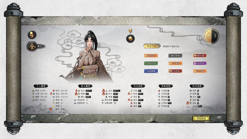 [超热门/中文/国产之光]鬼谷八荒绅士版 V0.8. 2011 加5种修改器+存档[4月更新/4.8G] TC辅助网www.tcsq1.com182