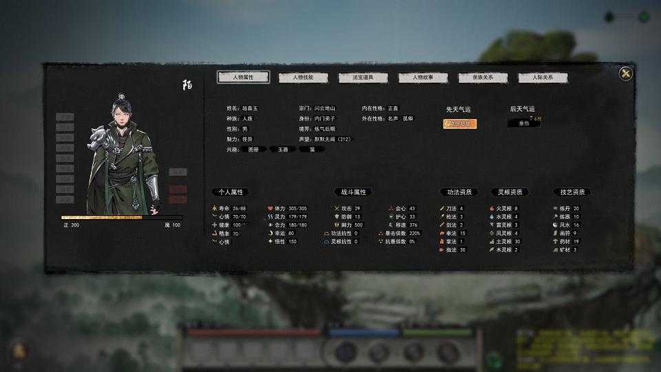[超热门/中文/国产之光]鬼谷八荒绅士版 V0.8. 2011 加5种修改器+存档[4月更新/4.8G] TC辅助网www.tcsq1.com3053