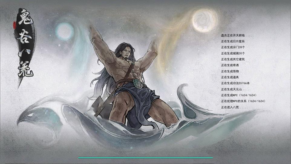 [超热门/中文/国产之光]鬼谷八荒绅士版 V0.8. 2011 加5种修改器+存档[4月更新/4.8G] TC辅助网www.tcsq1.com3703