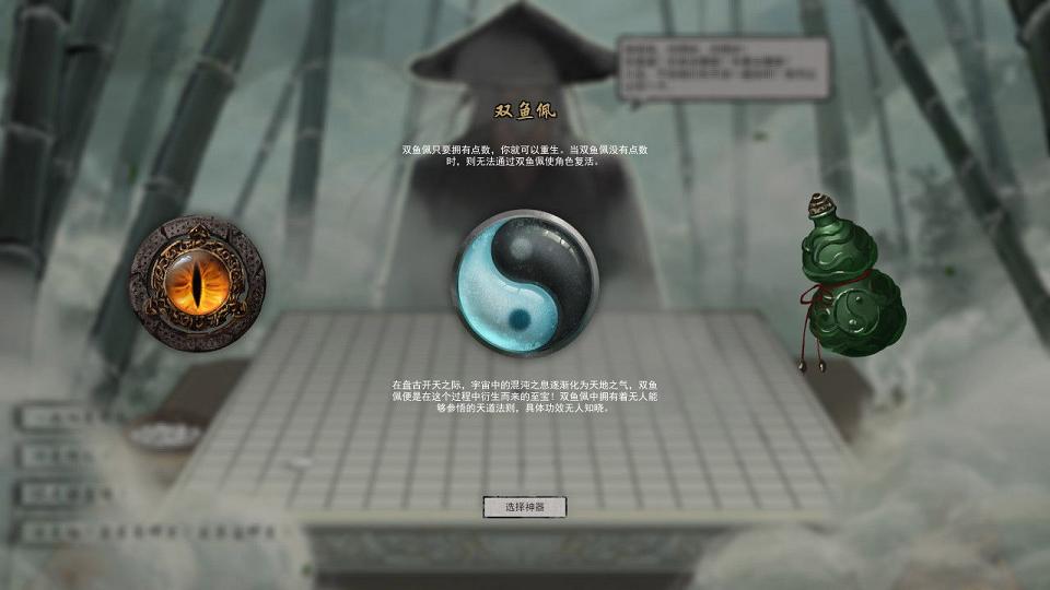 [超热门/中文/国产之光]鬼谷八荒绅士版 V0.8. 2011 加5种修改器+存档[4月更新/4.8G] TC辅助网www.tcsq1.com3650