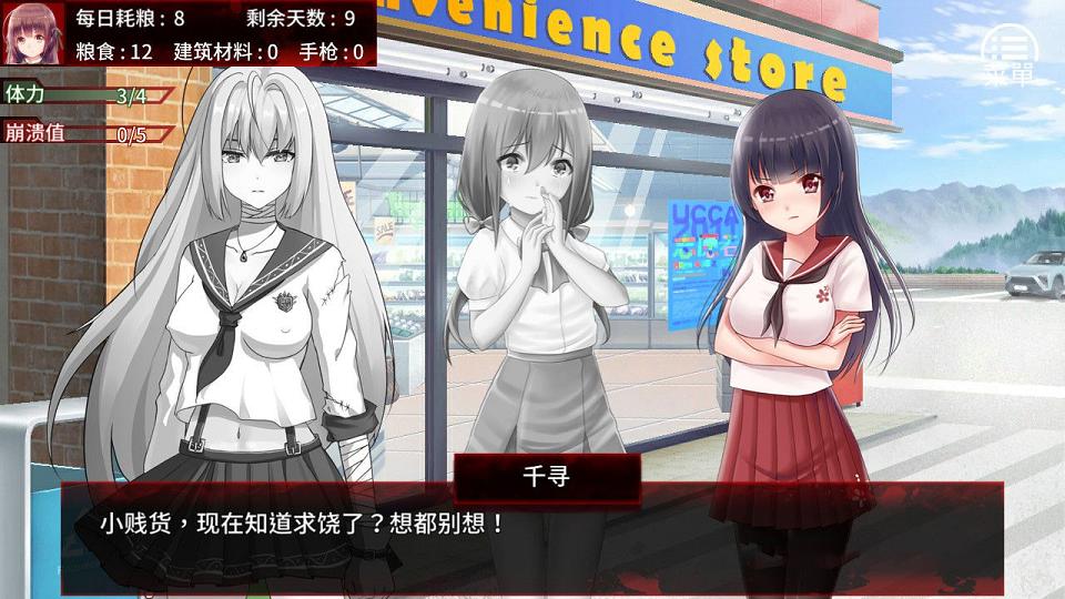 [SLG/中文/步兵]末日少女 珍娜的羞辱生存日记 V1.11中文步兵版[PC+安卓/600MB]  4258 次元小屋