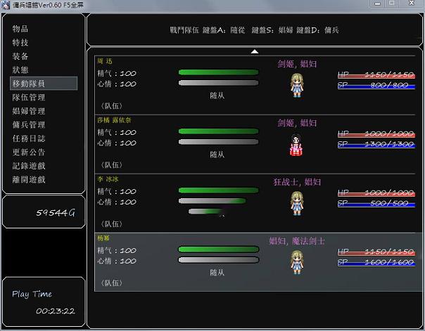 [国产中文RPG/动态CG]后宫佣兵团 Ver0.6+全人物CG★打着佣兵旗帜开昌馆[新作/3G] TC辅助网www.tcsq1.com5000