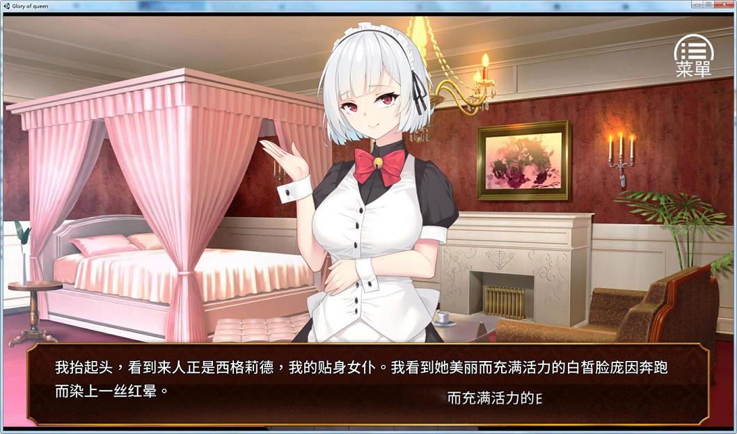 [经营养成SLG/中文/步兵]女王的荣耀 真 完整中文步兵版[完坑/PC+安卓/2G] TC辅助网www.tcsq1.com2037
