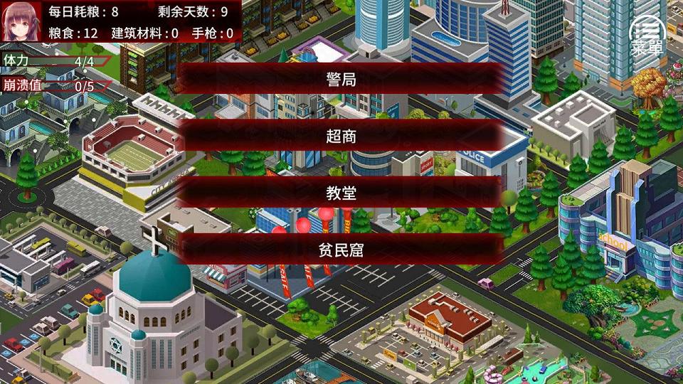 [SLG/中文/步兵]末日少女 珍娜的羞辱生存日记 V1.11中文步兵版[PC+安卓/600MB] TC辅助网www.tcsq1.com5284