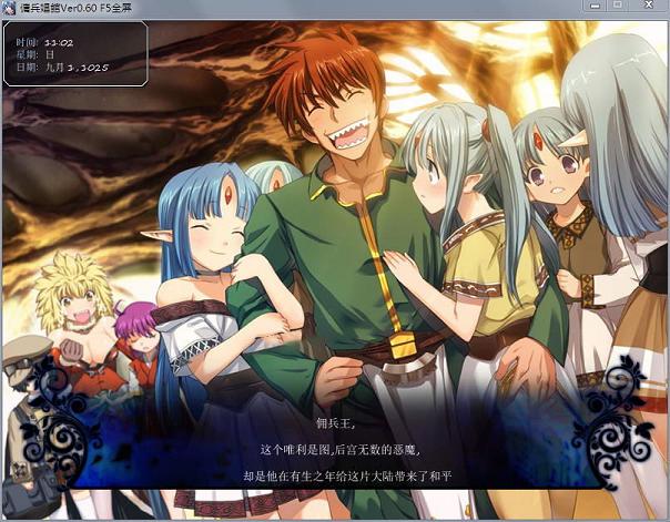 [国产中文RPG/动态CG]后宫佣兵团 Ver0.6+全人物CG★打着佣兵旗帜开昌馆[新作/3G] TC辅助网www.tcsq1.com4136