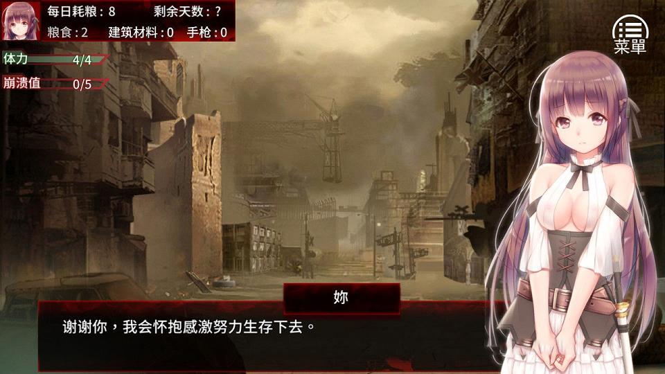[SLG/中文/步兵]末日少女 珍娜的羞辱生存日记 V1.11中文步兵版[PC+安卓/600MB] TC辅助网www.tcsq1.com125