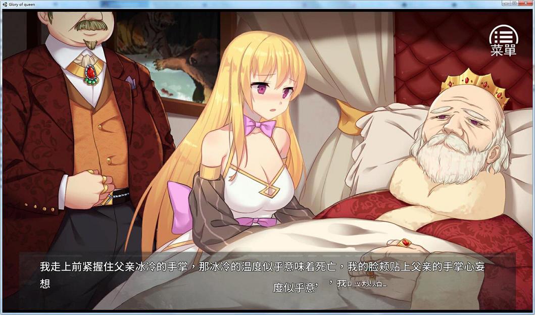 [经营养成SLG/中文/步兵]女王的荣耀 真 完整中文步兵版[完坑/PC+安卓/2G] TC辅助网www.tcsq1.com8425