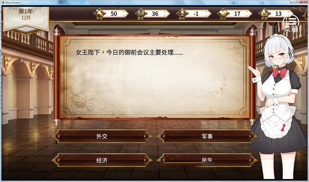 [经营养成SLG/中文/步兵]女王的荣耀 真 完整中文步兵版[完坑/PC+安卓/2G] TC辅助网www.tcsq1.com4810