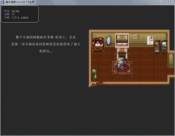 [国产中文RPG/动态CG]后宫佣兵团 Ver0.6+全人物CG★打着佣兵旗帜开昌馆[新作/3G]  9968 次元小屋