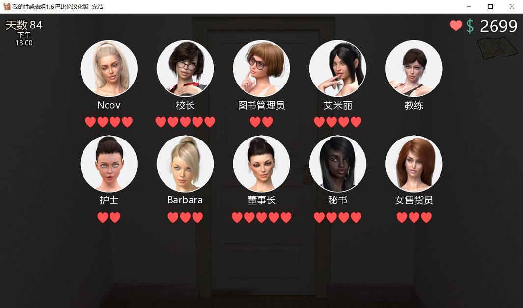 [欧美SLG/汉化/动态CG]我的性感表姐 Ver1.61 精修汉化完结版+攻略+CG[PC+安卓/4.7G]  1564 次元小屋