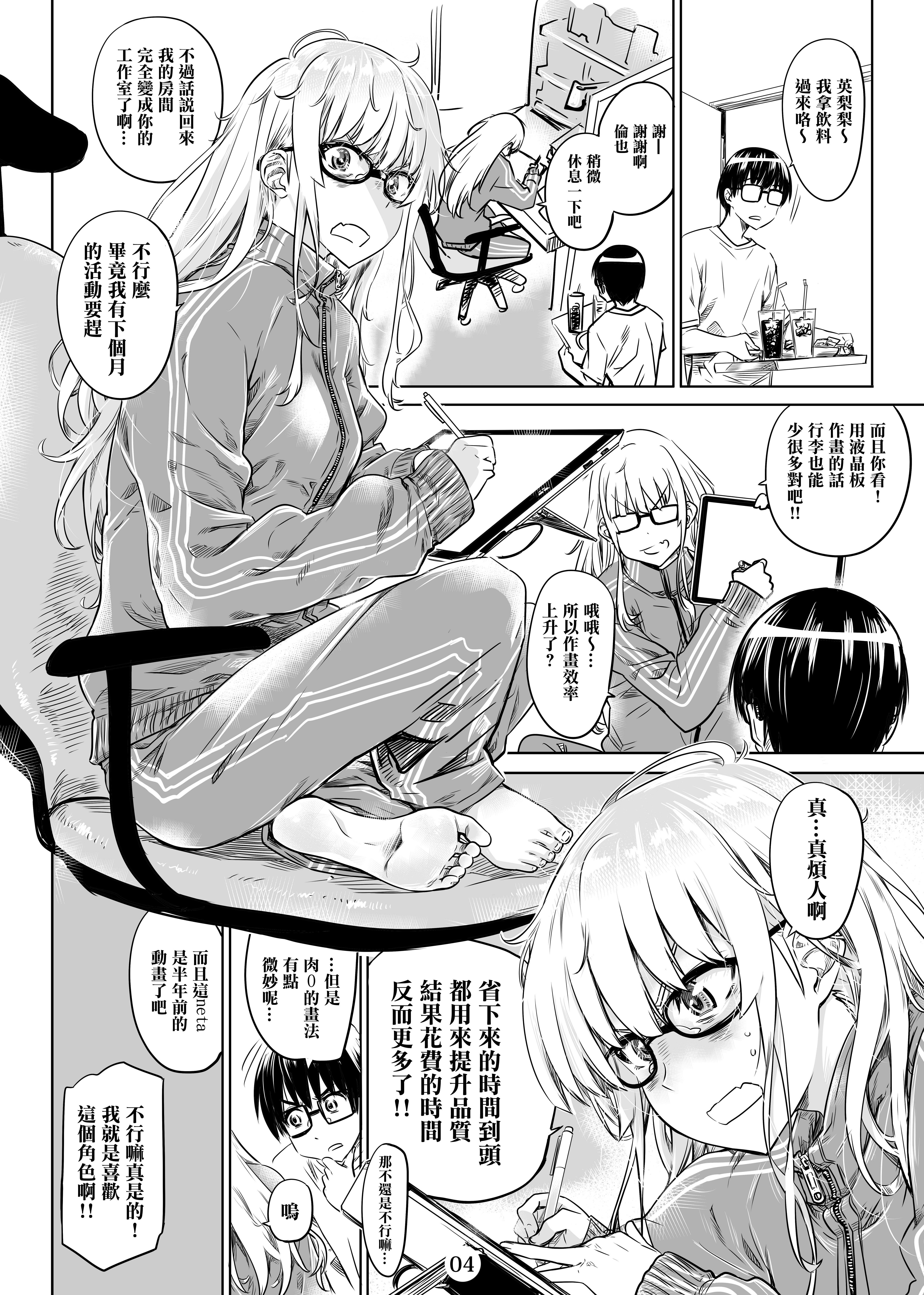 [2D同人/合集][MARUTA] 不起眼的女主角系列vol.1~8 全汉化 [校园/后宫][679MB] 屠城辅助网www.tcfz1.com8288