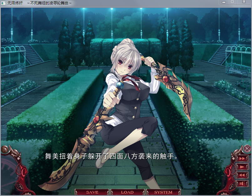 [拔作ADV/汉化]无限炼监 不死舞姬的凌褥轮舞曲 官方中文步兵版+存档[新汉化/5G] TC辅助网www.tcsq1.com2933