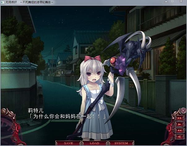 [拔作ADV/汉化]无限炼监 不死舞姬的凌褥轮舞曲 官方中文步兵版+存档[新汉化/5G] TC辅助网www.tcsq1.com2180