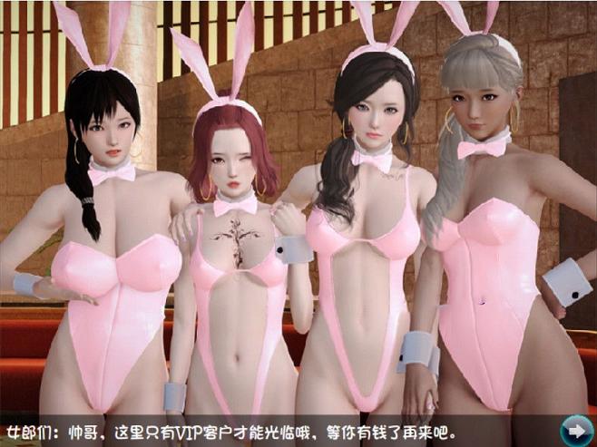 [国产SLG/中文/动态CG][逍遥制作] 超级富豪 中文版 ★酒池肉林/后宫[龙珠梗/700M] TC辅助网www.tcsq1.com9036