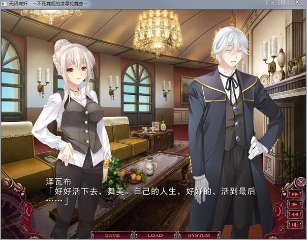 [拔作ADV/汉化]无限炼监 不死舞姬的凌褥轮舞曲 官方中文步兵版+存档[新汉化/5G] TC辅助网www.tcsq1.com5516