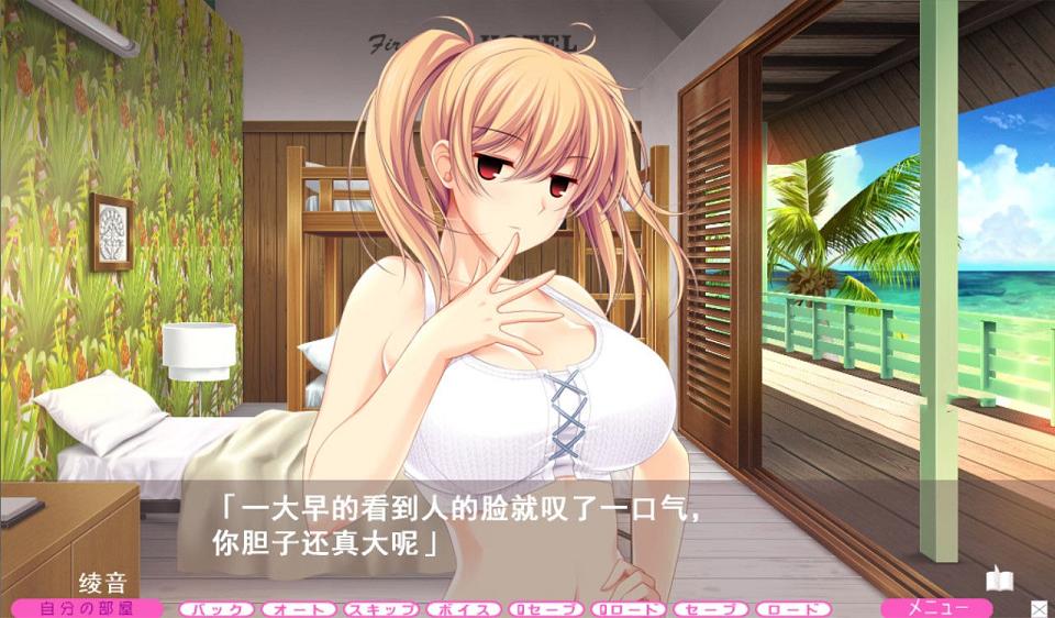 [ADV大拔作/汉化/全动态] [竹子社] 夏汁100% V2 精翻完整汉化版+存档[佳作/6.5G] TC辅助网www.tcsq1.com4082