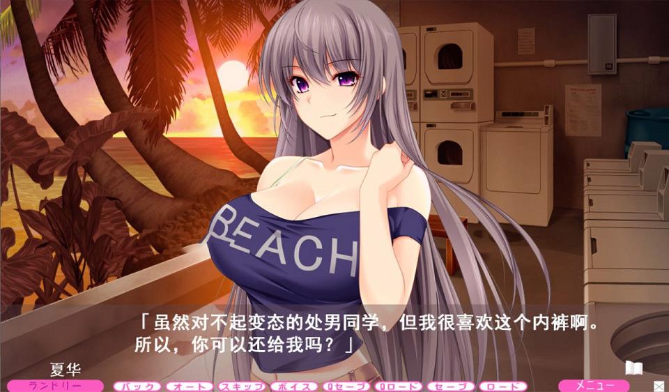 [ADV大拔作/汉化/全动态] [竹子社] 夏汁100% V2 精翻完整汉化版+存档[佳作/6.5G] TC辅助网www.tcsq1.com3183