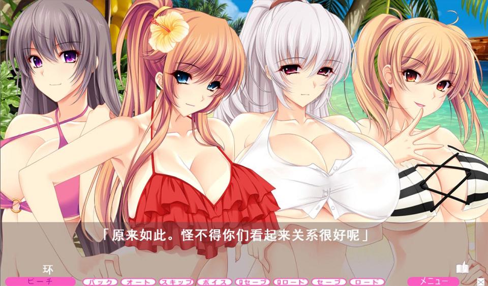 [ADV大拔作/汉化/全动态] [竹子社] 夏汁100% V2 精翻完整汉化版+存档[佳作/6.5G] TC辅助网www.tcsq1.com9902