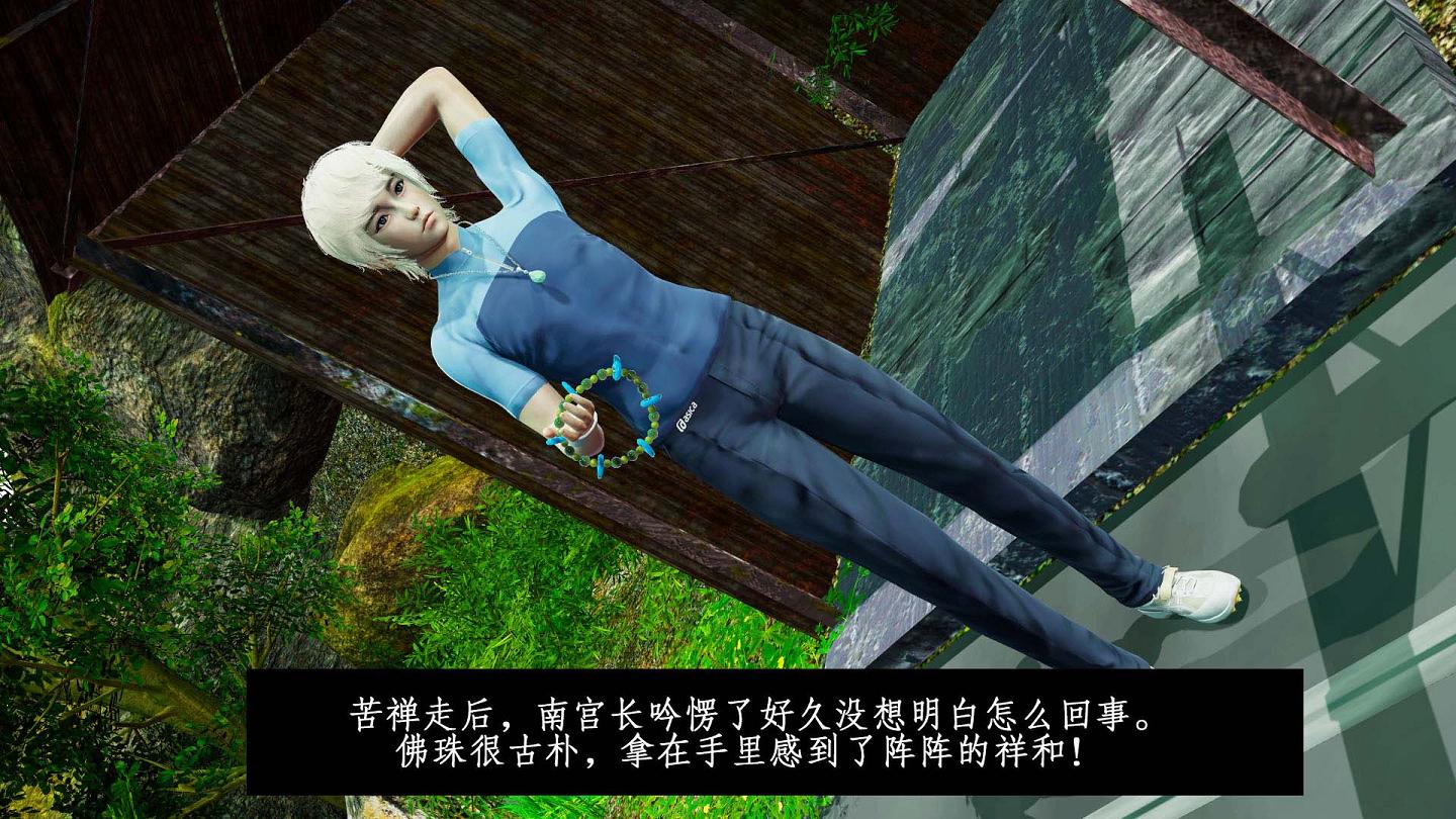 [3D全彩/无修]降妖传 01-04（完） [催O眠/大后宫/母女盖饭][122MB] TC辅助网www.tcsq1.com2641