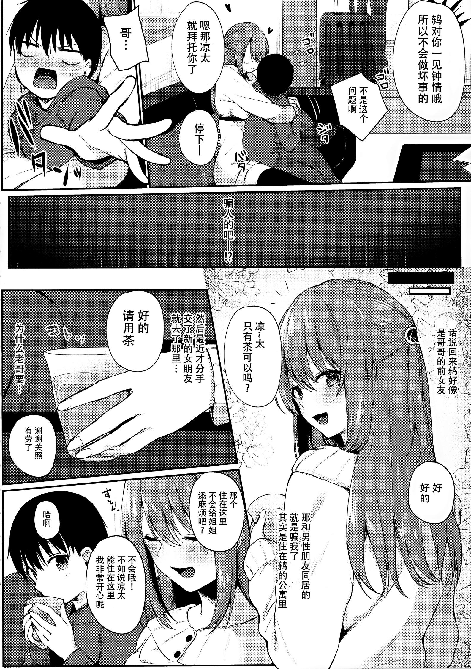 [2D全彩/合集]在里面来暖和一下❤ [爺わら]X16本步兵合集 (校园/后宫)[513MB] TC辅助网www.tcsq1.com1629