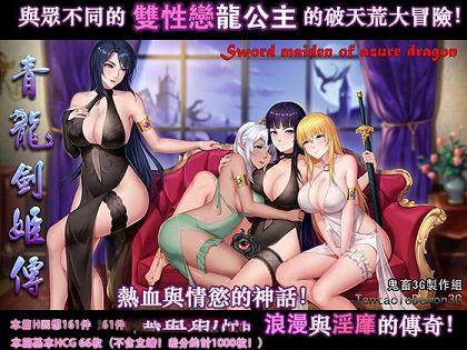 [RPG/中文]青龍劍姬傳 Ver1.01 DL官方中文纯净版★没有辣鸡广告!+全CG[新版/1.1G] TC辅助网www.tcsq1.com9577