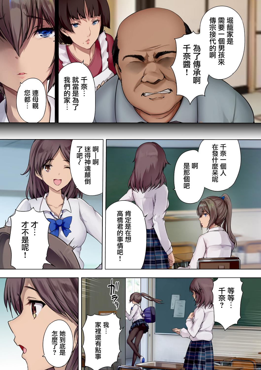 [2D全彩/无修]放学后代理妻-女朋友被父亲带去调X教 1-3 [完/NTR/老树逢春][333M] TC辅助网www.tcsq1.com9613