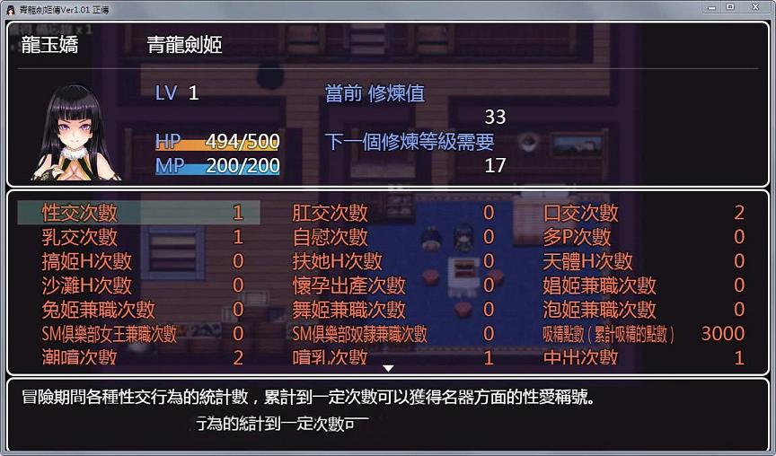 [RPG/中文]青龍劍姬傳 Ver1.01 DL官方中文纯净版★没有辣鸡广告!+全CG[新版/1.1G] TC辅助网www.tcsq1.com643