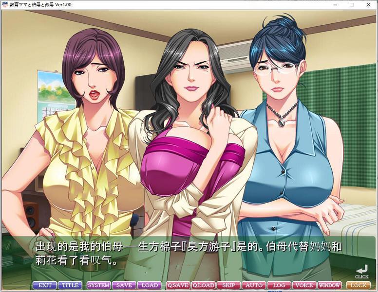 [母系拔作/汉化/全CV] 教育型母亲 大姨和小姨 云汉化版[新汉化/PC+安卓/4.5G] TC辅助网www.tcsq1.com4278