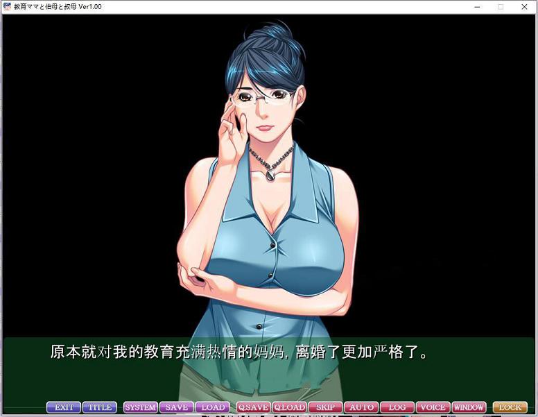 [母系拔作/汉化/全CV] 教育型母亲 大姨和小姨 云汉化版[新汉化/PC+安卓/4.5G] TC辅助网www.tcsq1.com2536
