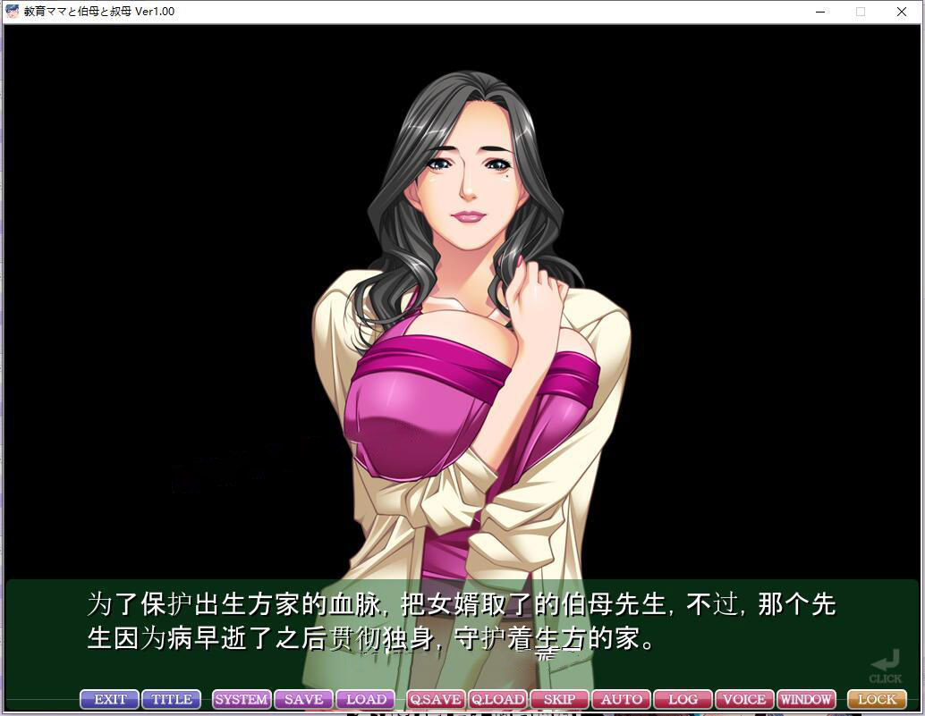 [母系拔作/汉化/全CV] 教育型母亲 大姨和小姨 云汉化版[新汉化/PC+安卓/4.5G] TC辅助网www.tcsq1.com5237