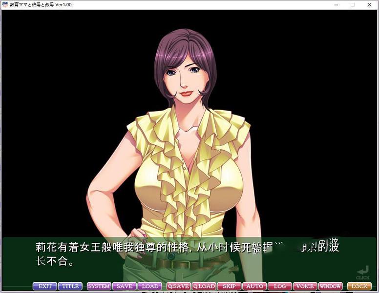 [母系拔作/汉化/全CV] 教育型母亲 大姨和小姨 云汉化版[新汉化/PC+安卓/4.5G] TC辅助网www.tcsq1.com356
