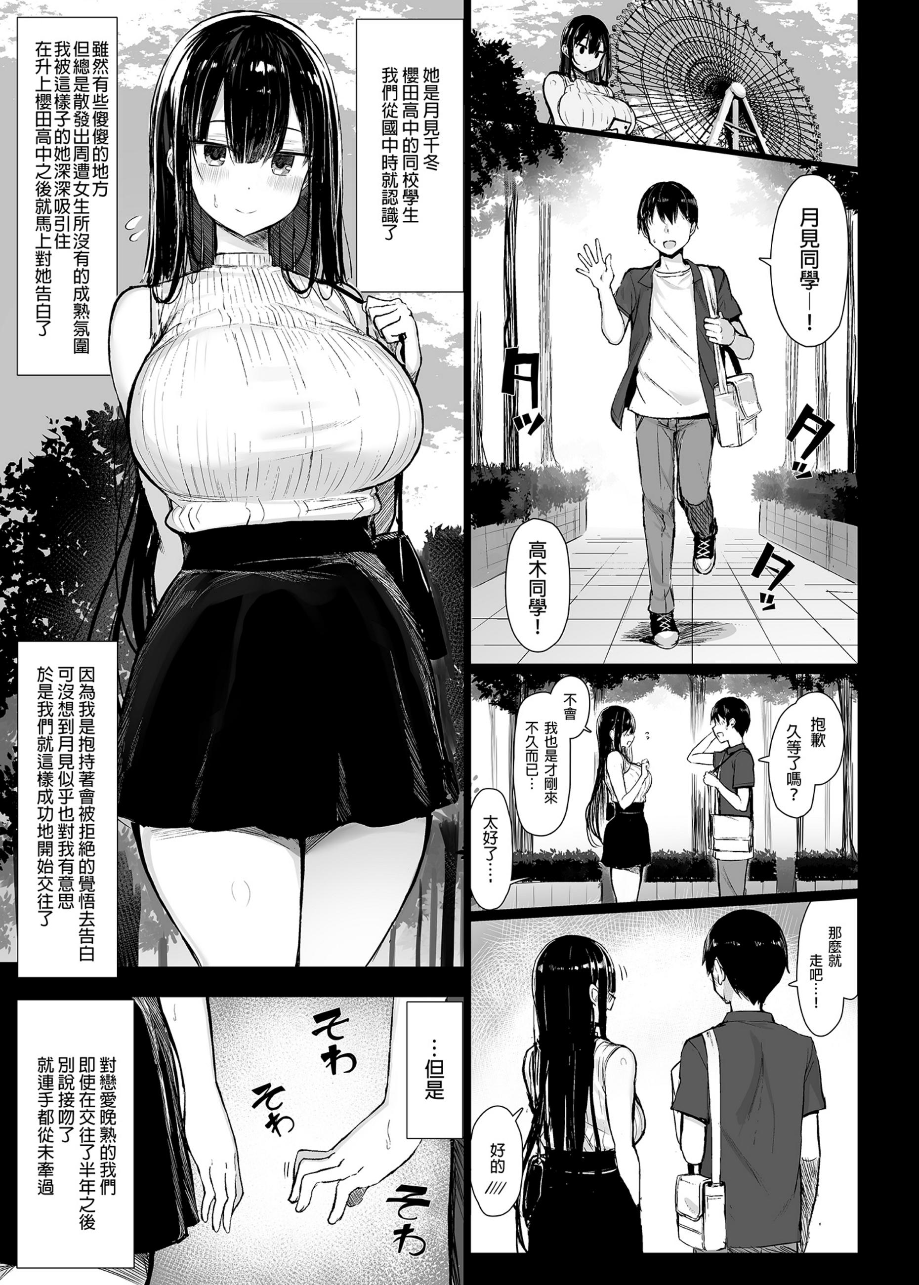 [2D同人/无修]清纯女友-约会中瞒着男友和黄毛前辈XXOO 1-2步兵版本 [NTR][518MB] TC辅助网www.tcsq1.com6022