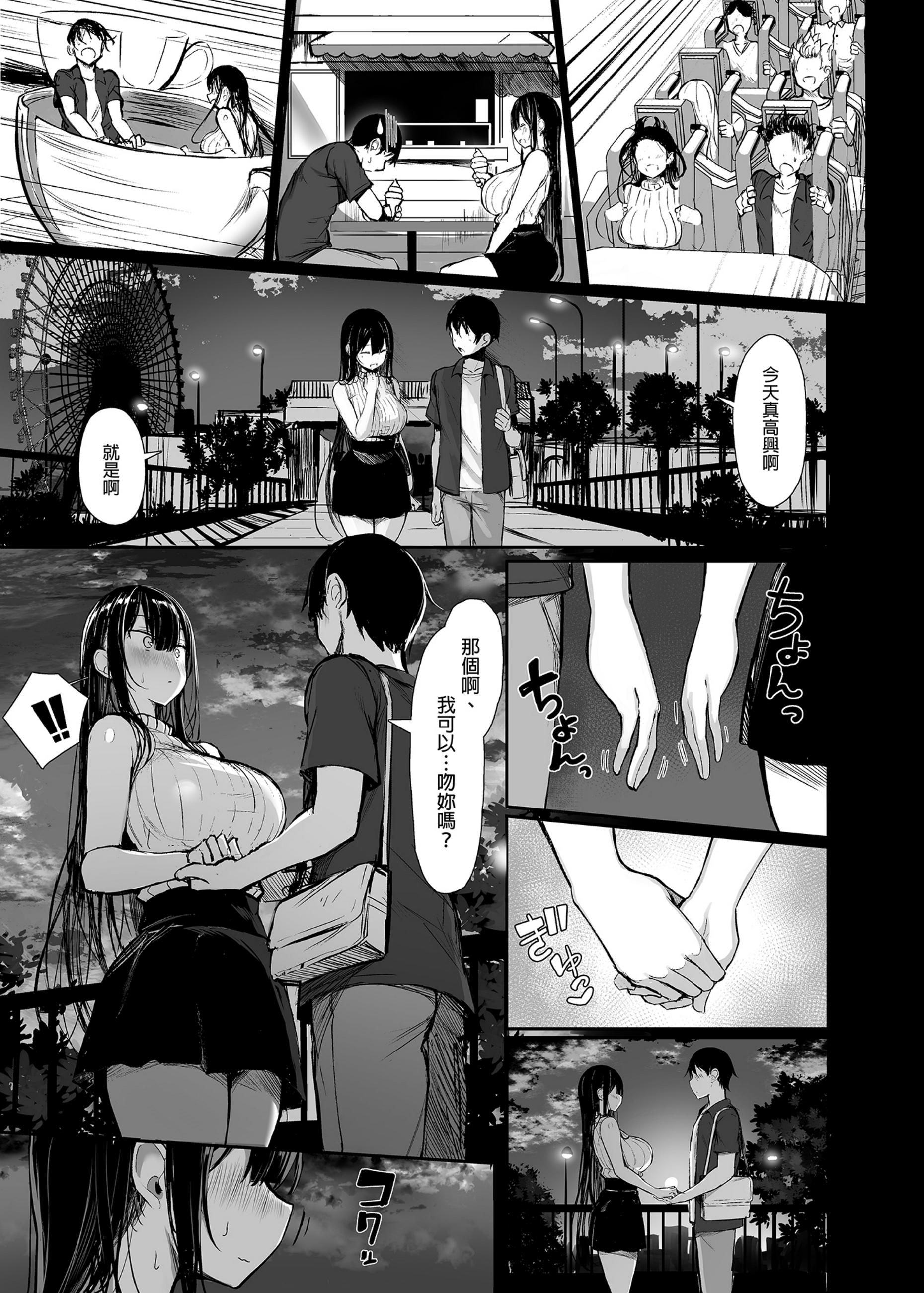 [2D同人/无修]清纯女友-约会中瞒着男友和黄毛前辈XXOO 1-2步兵版本 [NTR][518MB] TC辅助网www.tcsq1.com1265