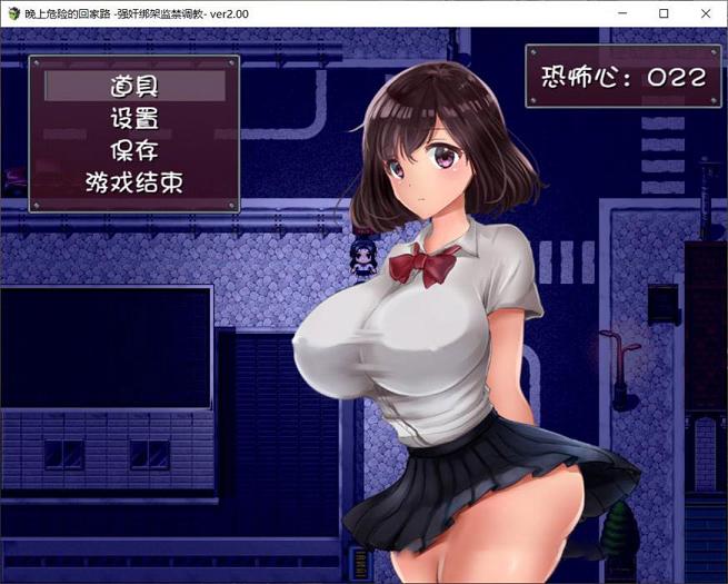 [监禁RPG/汉化]晚上危险的回家路~绑O架监禁调·教Ver2.0 精翻汉化版[PC+安卓/1G] TC辅助网www.tcsq1.com3483