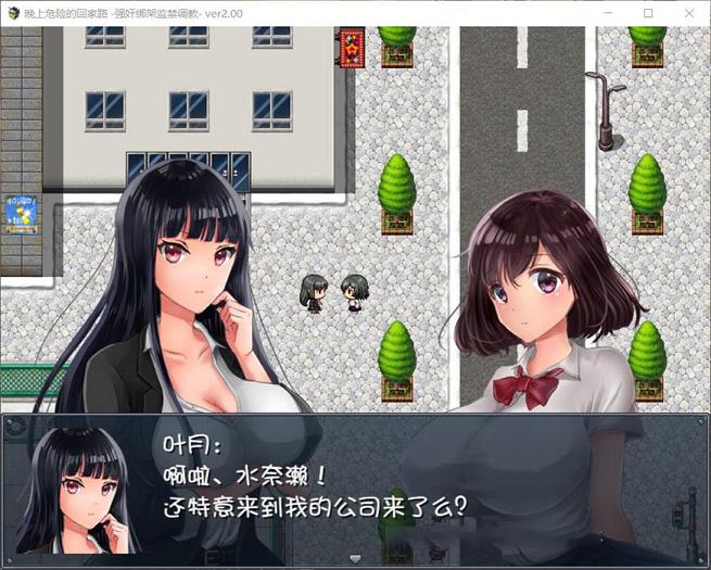 [监禁RPG/汉化]晚上危险的回家路~绑O架监禁调·教Ver2.0 精翻汉化版[PC+安卓/1G] TC辅助网www.tcsq1.com8983