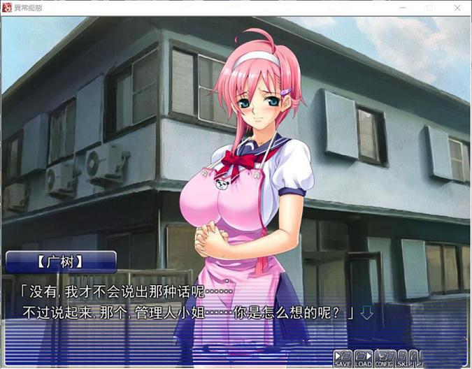 [拔作ADV/中文]异常痴态~她是我的实验用奴隶 官方中文版/付动画[新作/全CV/1G] TC辅助网www.tcsq1.com7523