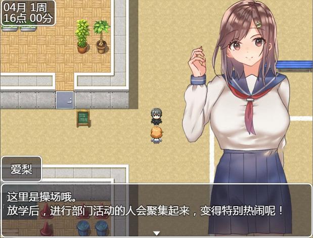 [养成RPG/汉化]和大欧派JK们恋爱来度过高中生活 精翻汉化版[新汉化/PC+安卓/2G] TC辅助网www.tcsq1.com4308