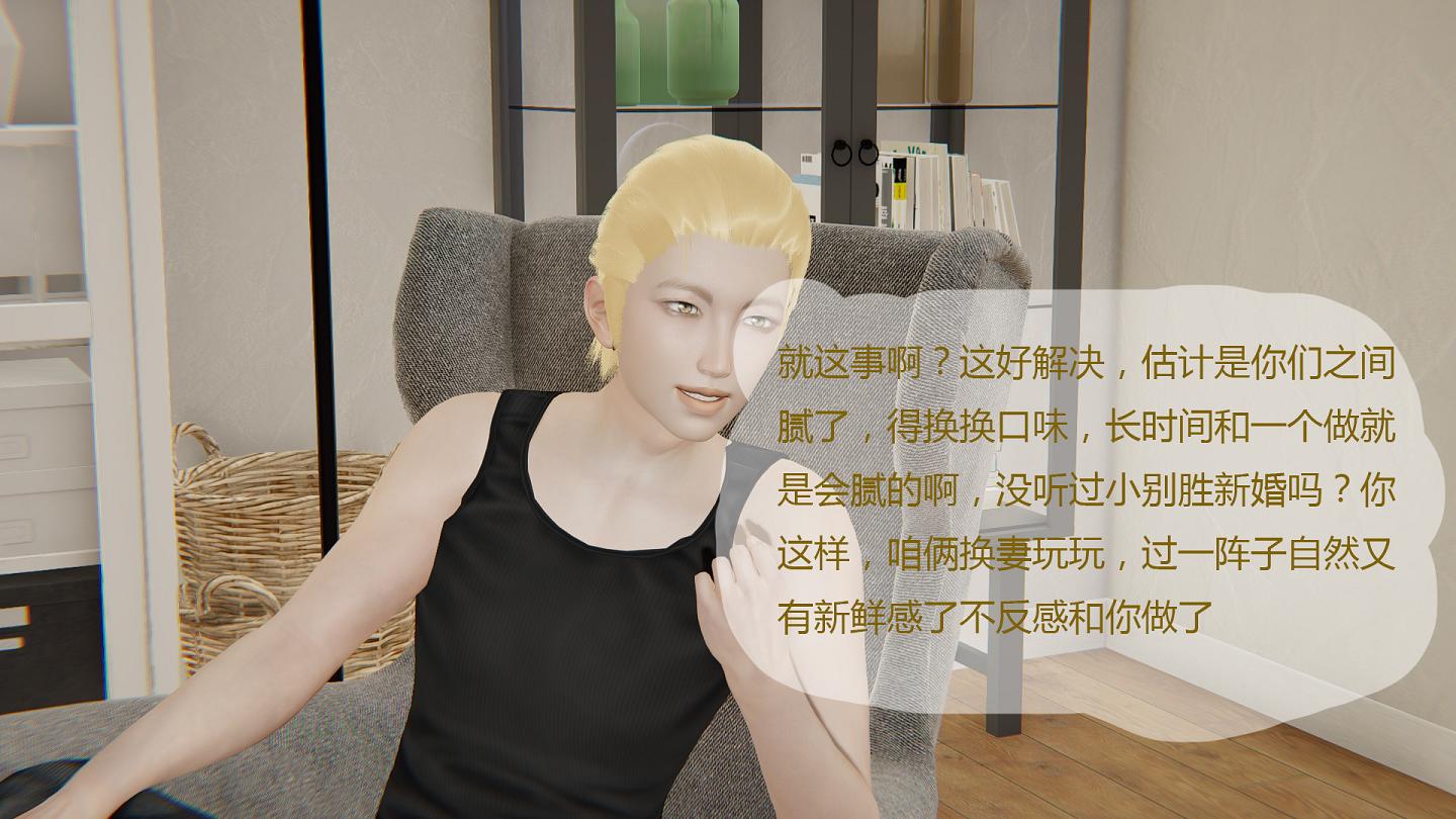 [3D全彩/无修]好哥们的换O妻阴谋 [完整版]（牛头人/NTR)[113MB] TC辅助网www.tcsq1.com9945
