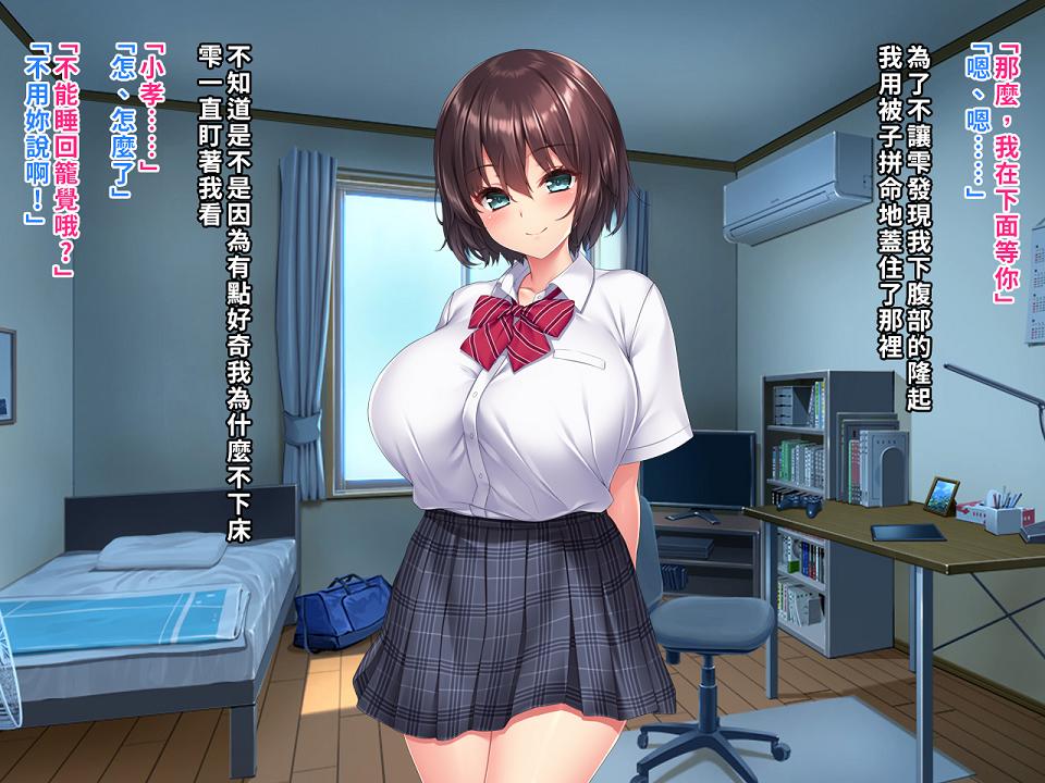 [2D全彩]夏末的告白～青梅竹马、游泳部园城雫的情况～(牛头人)[187MB] TC辅助网www.tcsq1.com2953