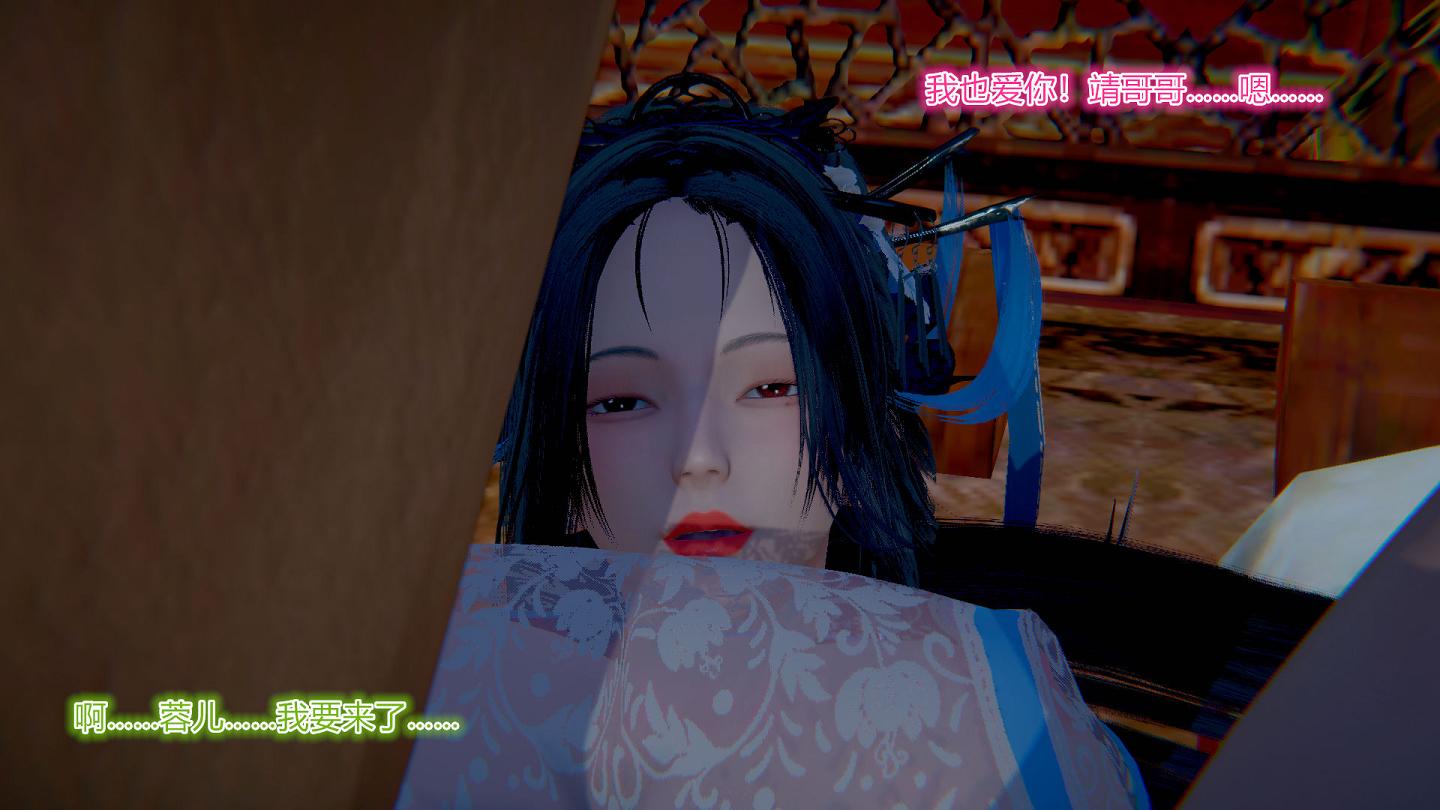 [3D全彩/无修]黄蓉堕落RBQ传 01-08v2 [古装武侠/同人][129MB] TC辅助网www.tcsq1.com6505
