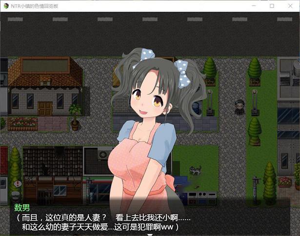 [高自由度RPG/全动态]NTR小镇的涩情回览板~开门即H！精翻汉化版[佳作/CV/1G]  9301 次元小屋