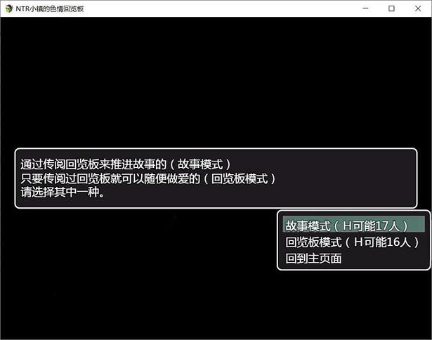 [高自由度RPG/全动态]NTR小镇的涩情回览板~开门即H！精翻汉化版[佳作/CV/1G]  300 次元小屋