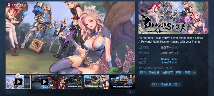 [2D大作/中文/全动态]龙之矛 Ver1.012 官方中文硬盘版+绅士邪恶MOD+全DLC[3.6G] TC辅助网www.tcsq1.com9850